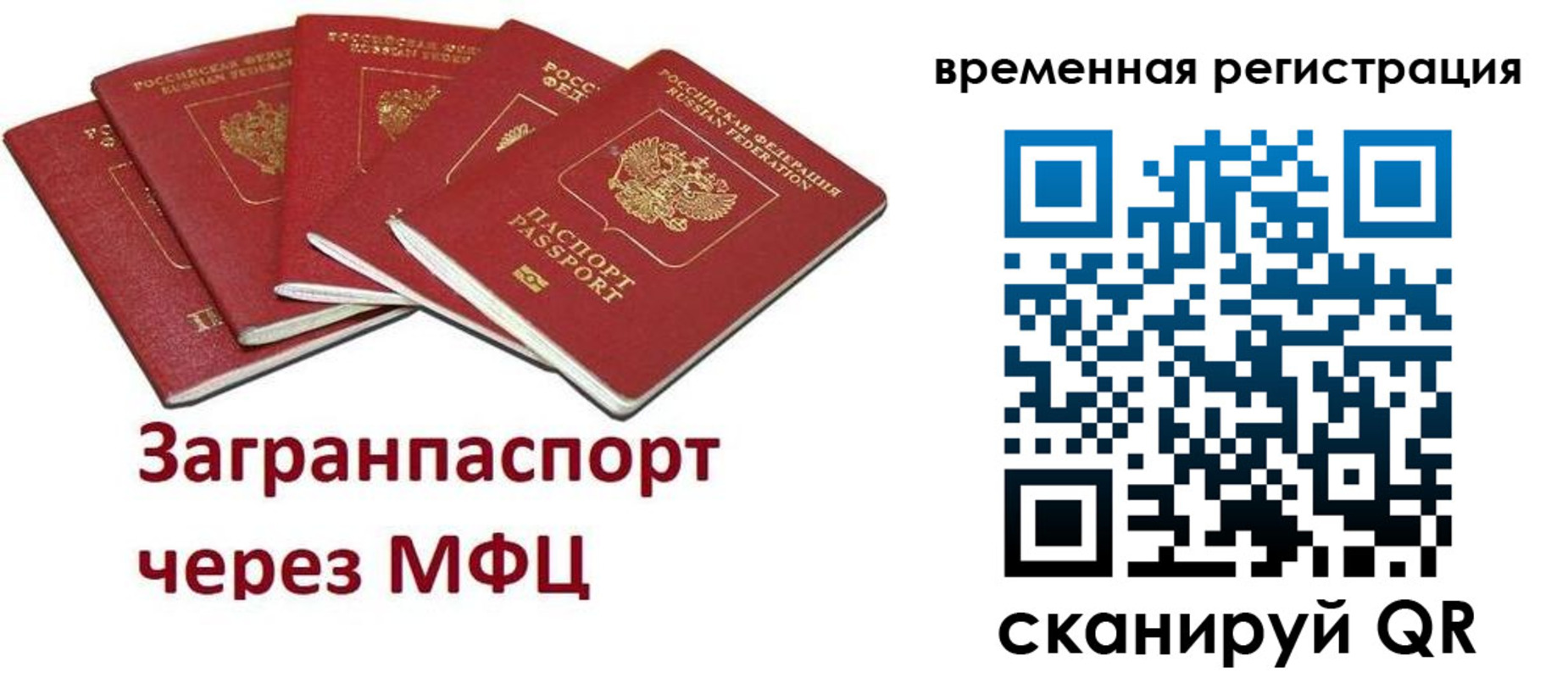 прописка для кредита в Пятигорске