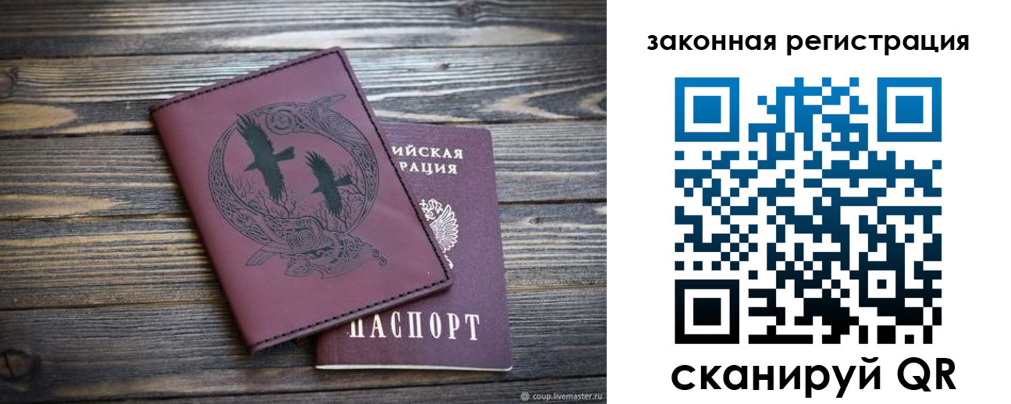 прописка для военкомата в Пятигорске