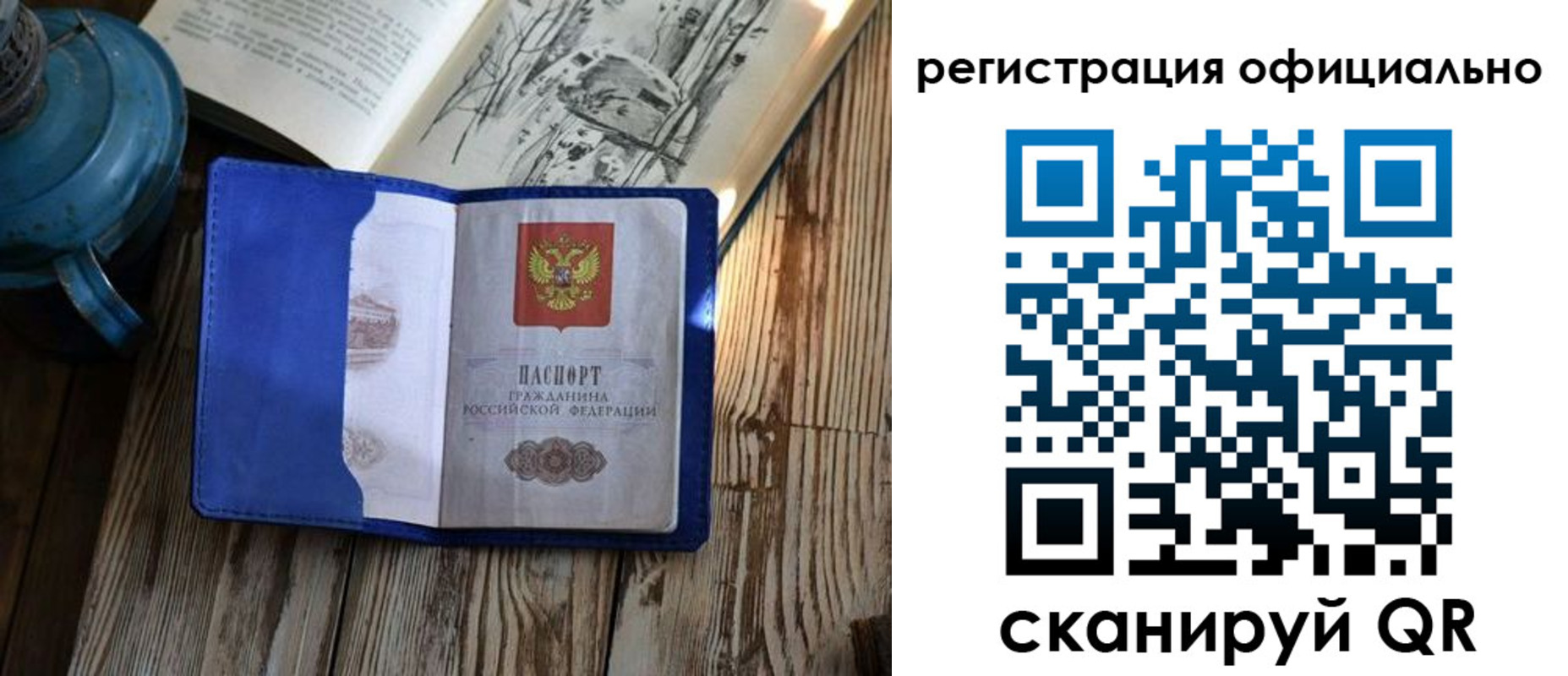 прописка законно в Пятигорске