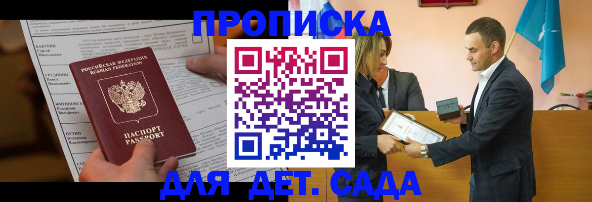 временная регистрация купить в Пятигорске