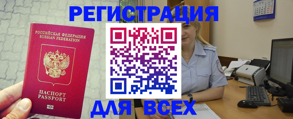 прописка законно в Пятигорске