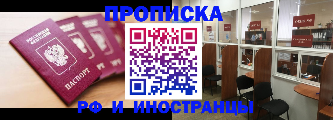 временная регистрация госуслуги в Пятигорске