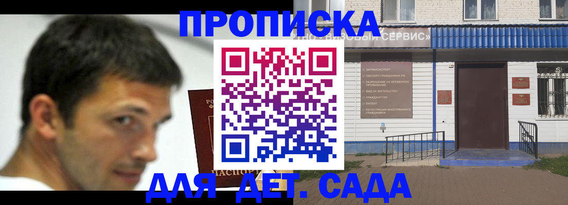 временная регистрация собственник в Пятигорске