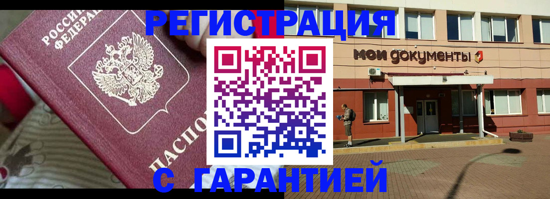прописка для школы в Пятигорске
