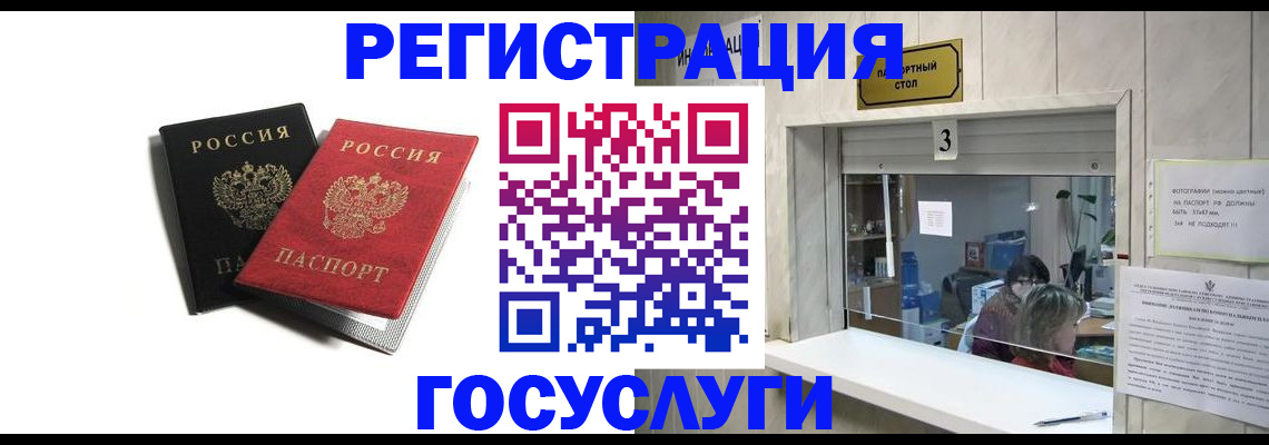прописка для военкомата в Пятигорске