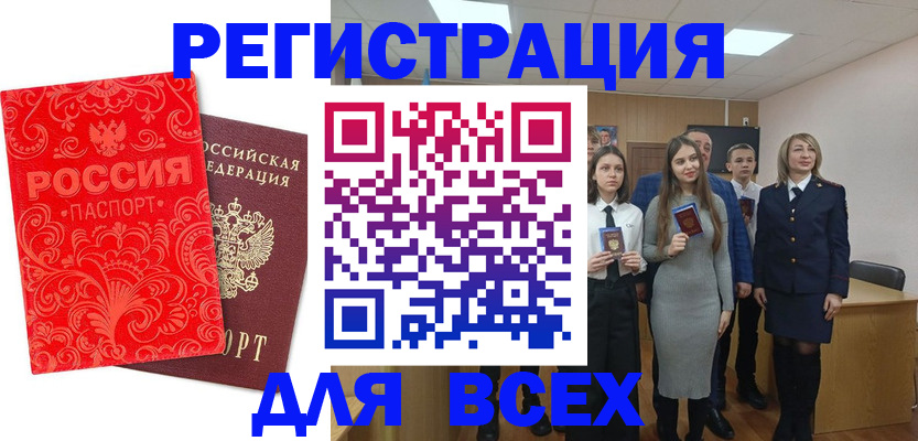 купить прописку в Пятигорске