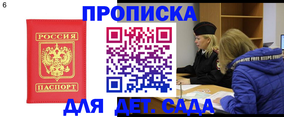 временная регистрация законно в Пятигорске