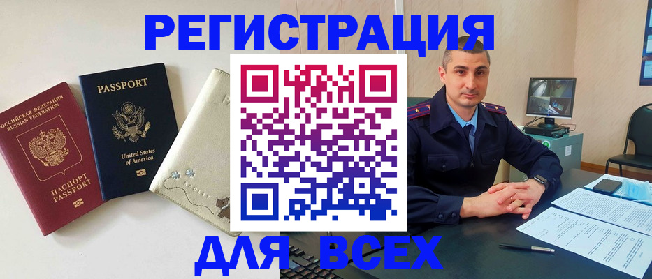 прописка паспорт в Пятигорске