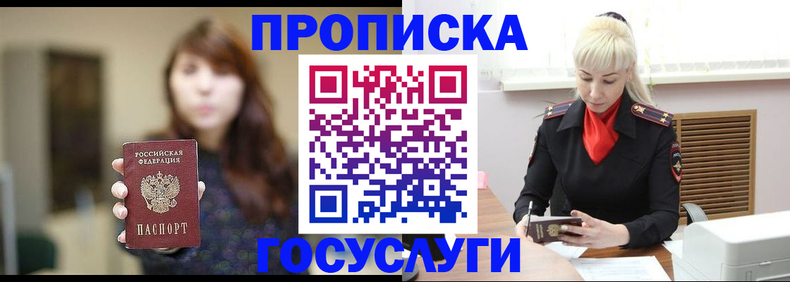 регистрация для дет. сада в Пятигорске