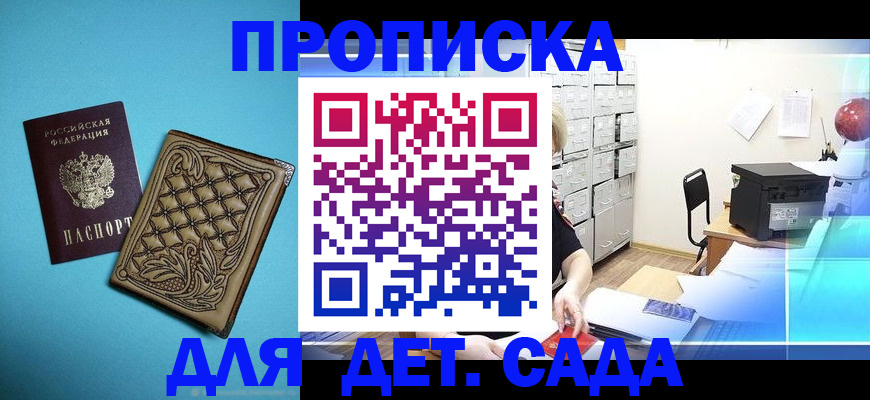 временная регистрация для всех в Пятигорске